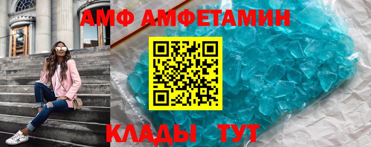 Amphetamine  Вход с VPN  Черняховск  АМФЕТАМИН  АМФЕТАМИН Premium 