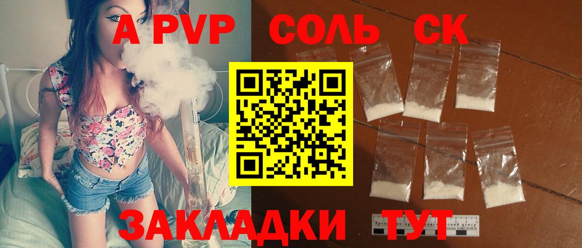 А ПВП  Вход с VPN  Черняховск  A-PVP крисы CK  A PVP СК КРИС 