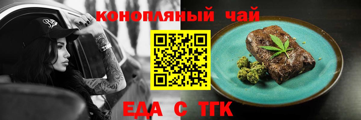 Canna-Cookies конопля  Вход с VPN  Черняховск 