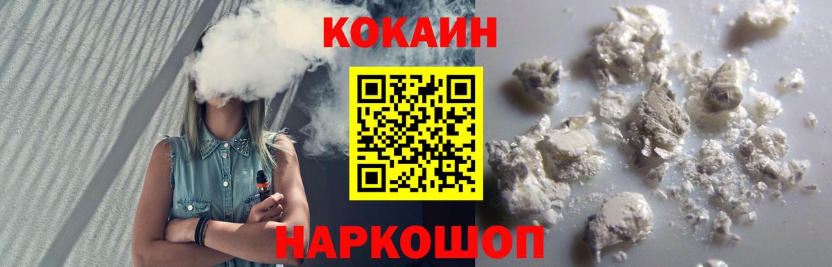 Черняховск  КОКАИН  Вход с VPN  Кокаин Боливия 