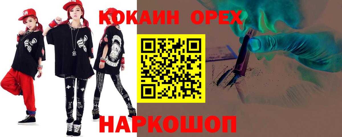 COCAIN VHQ Черняховск