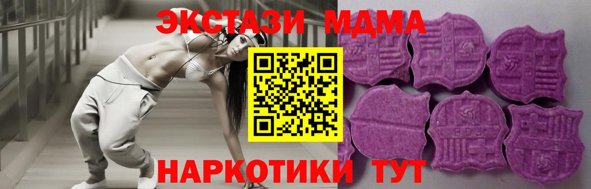 ЭКСТАЗИ 300 mg  Вход с VPN  ЭКСТАЗИ  Ecstasy Дубай  Черняховск 