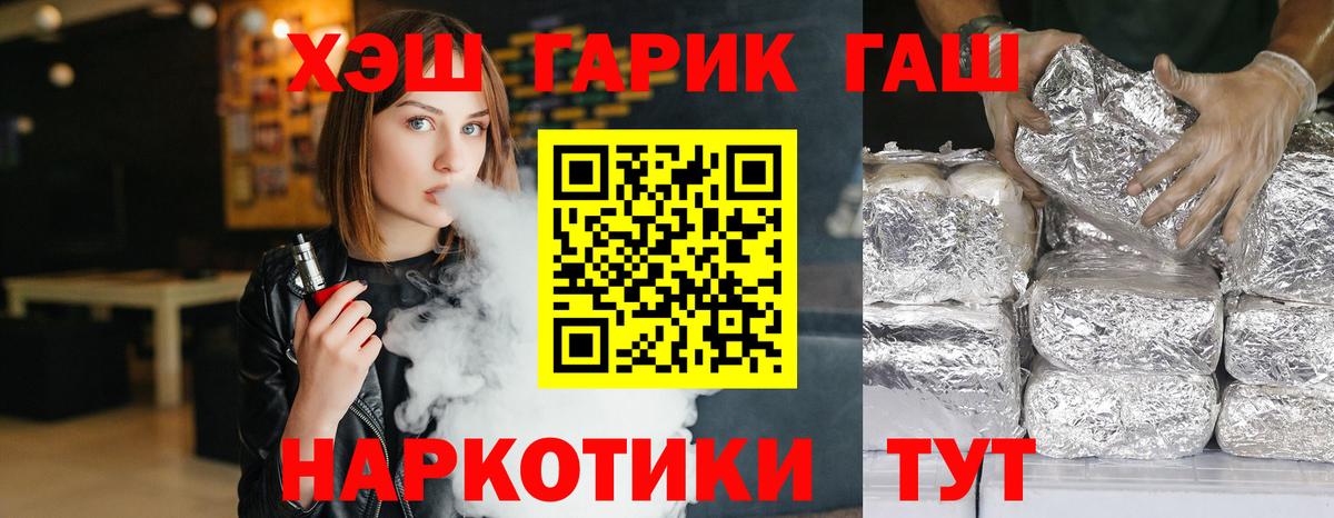 Гашиш 40% ТГК Черняховск