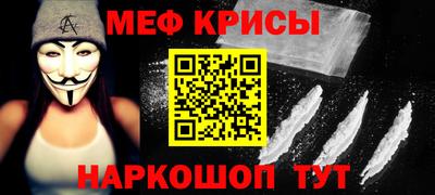меф Моздок