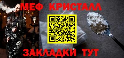 меф Моздок