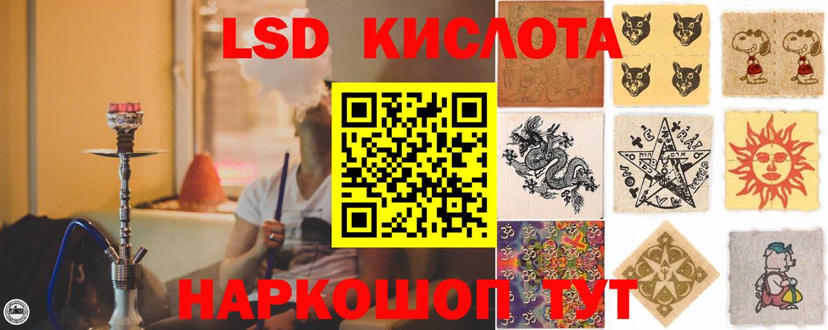Лсд 25 экстази кислота Черняховск