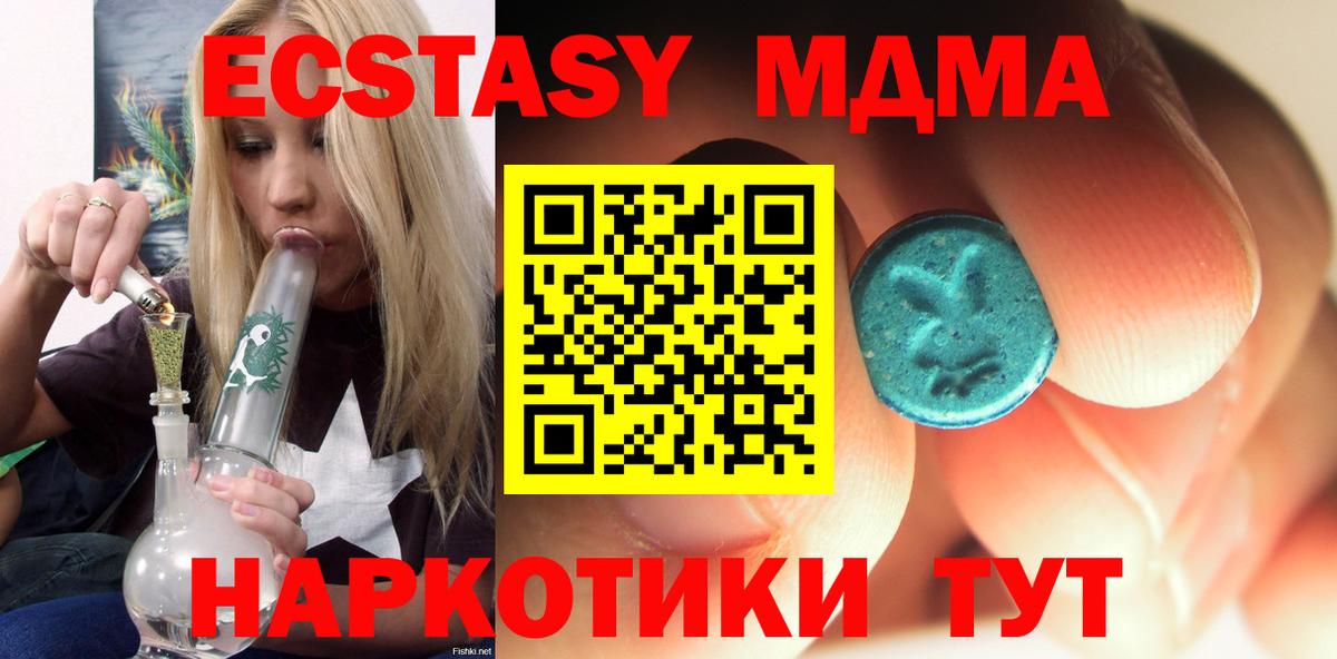 Черняховск  МДМА кристаллы  МДМА  Вход с VPN 