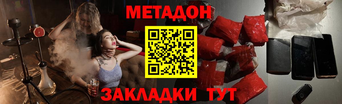 Метадон VHQ  Вход с VPN  Черняховск  МЕТАДОН VHQ 
