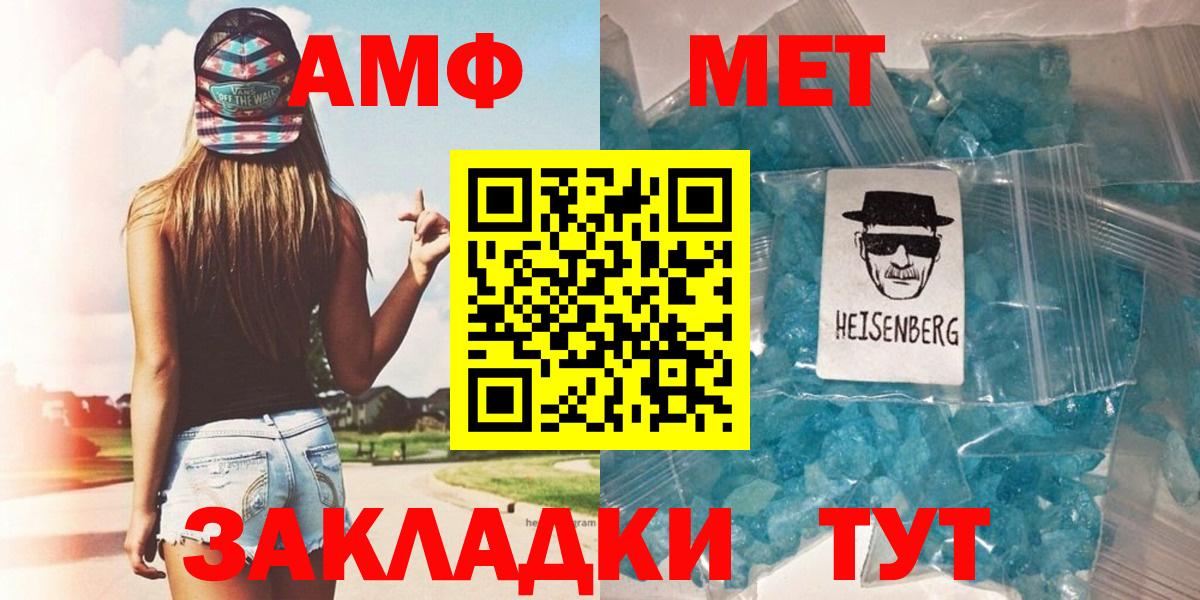 Метамфетамин пудра Черняховск