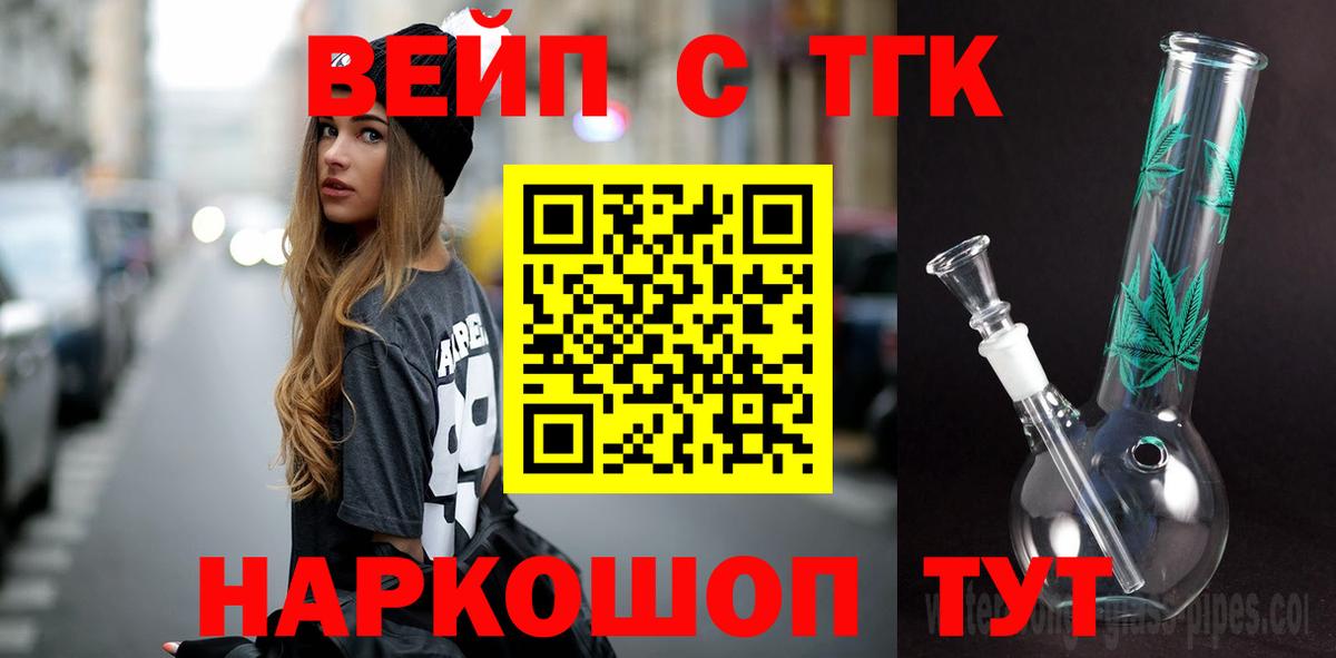 Черняховск  Дистиллят ТГК гашишное масло  Вход с VPN 