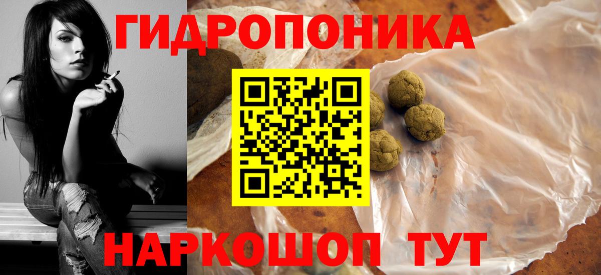 Канабис семена Черняховск